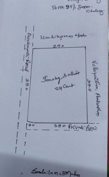 കൊളച്ചേരി പഞ്ചായത്ത് ചേലേരി  29 സെൻറ് സ്ഥലം വില്പനക്ക്-3