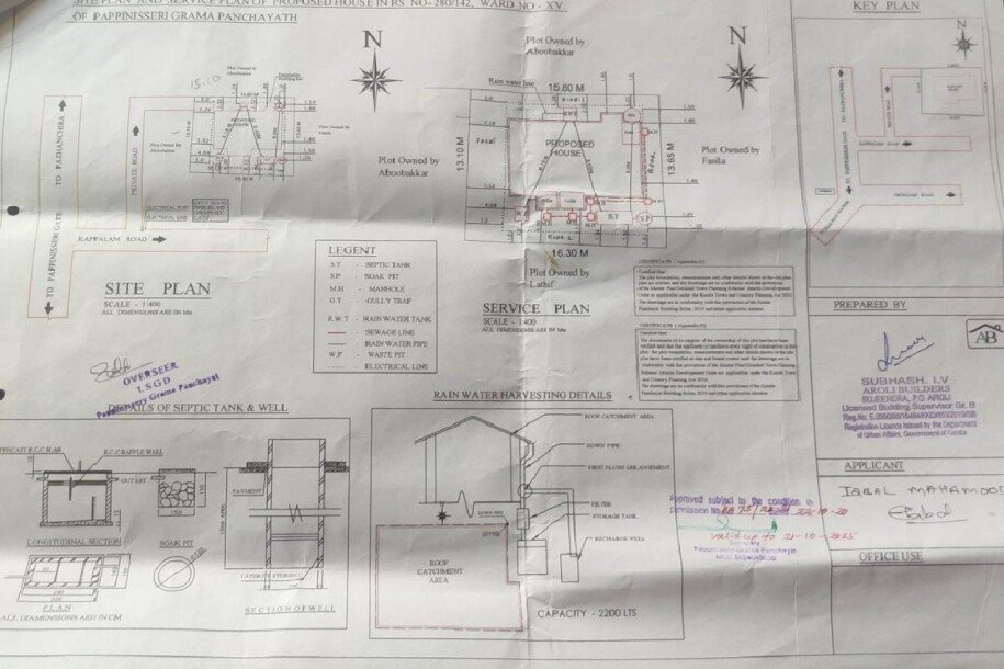 പാപ്പിനിശ്ശേരി കപ്പാലത്തിന് സമീപം  5 ½   സെന്റ് സ്ഥലവും പണി പൂർത്തിയാവാത്ത വീടും വില്പനയ്ക്-5